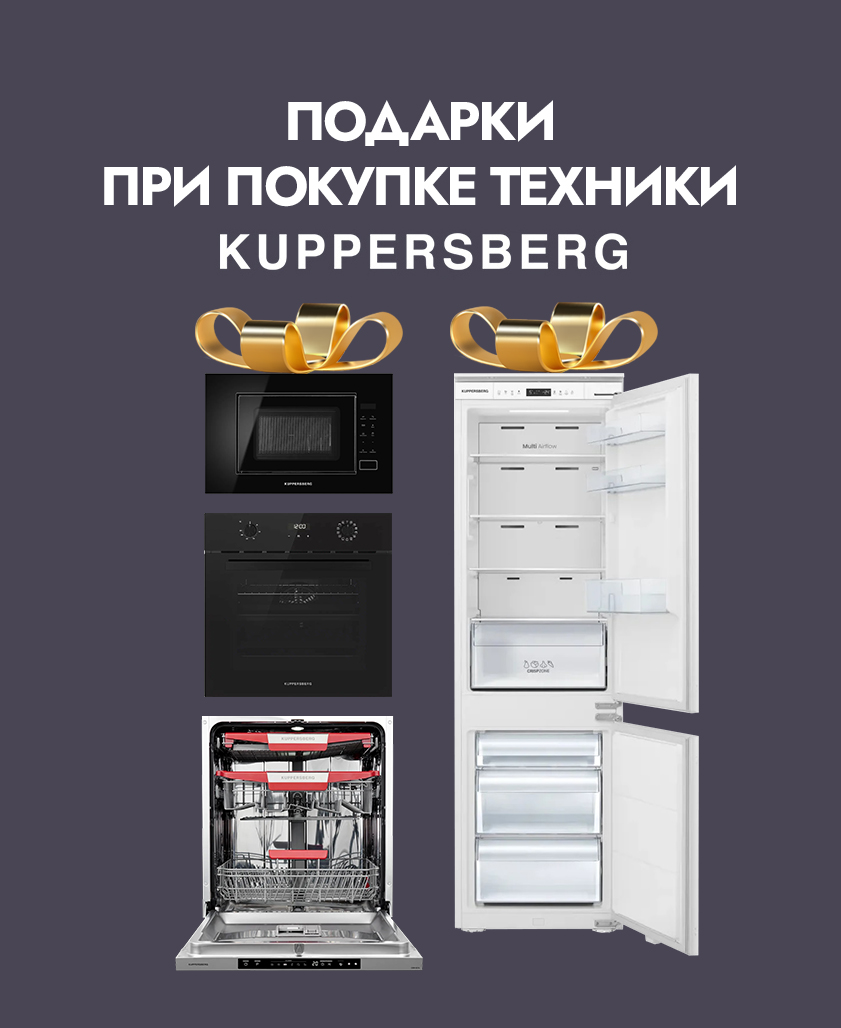 Акция ПОДАРКИ ПРИ ПОКУПКЕ ТЕХНИКИ
